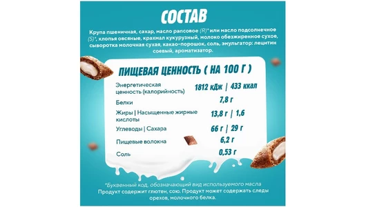 Готовый завтрак Любятово Подушечки с молочной начинкой 220 г