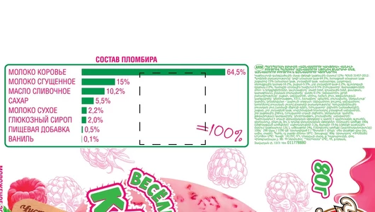 Мороженое Чистая Линия Веселый Кактус эскимо ванильный с малиновым наполнителем в глазури 80 г