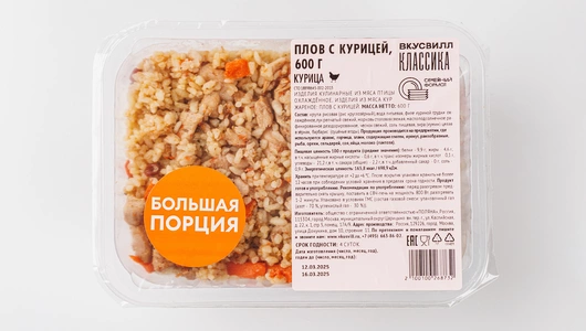 Плов с курицей, 600 г Плов с курицей, 600 г