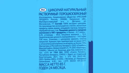 Цикорий Старая мельница порошкообразный 85 г