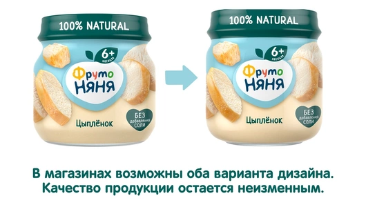 Пюре мясное ФрутоНяня Цыпленок с 6 месяцев 80 г Пюре мясное ФрутоНяня Цыпленок с 6 месяцев 80 г