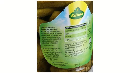 Корнишоны маринованные Kuhne 330 г