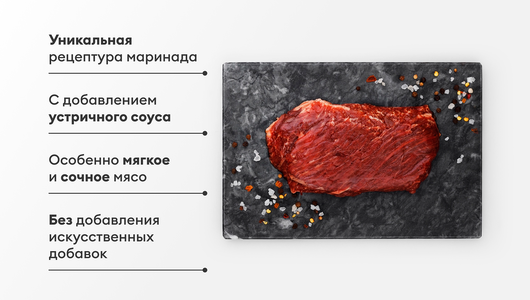 Стейк мачете в устрично-луковом маринаде Стейк мачете в устрично-луковом маринаде