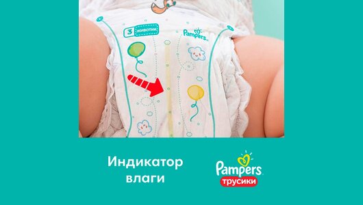 Pampers Pants Трусики р.5 (12-17 кг) 15 шт