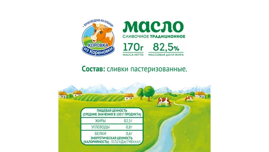 Масло сливочное Коровка из Кореновки Традиционное 82,5% 170 г