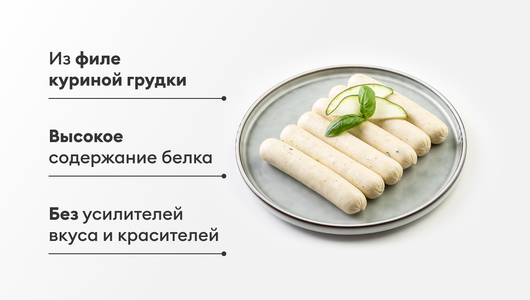Сосиски куриные с цукини