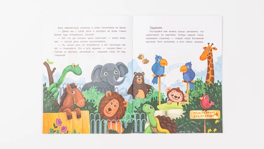 Книжка: Сказки с заданиями "Память"