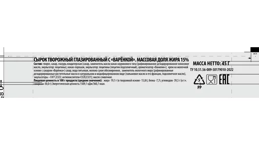 Сырок творожный Ростагроэкспорт глазированный с вареной сгущенкой 15% 45 г Сырок творожный Ростагроэкспорт глазированный с вареной сгущенкой 15% 45 г