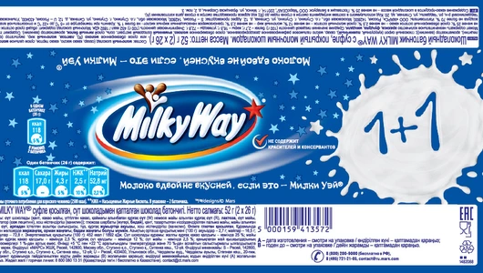 Шоколадный батончик Milky Way 52 г Шоколадный батончик Milky Way 52 г