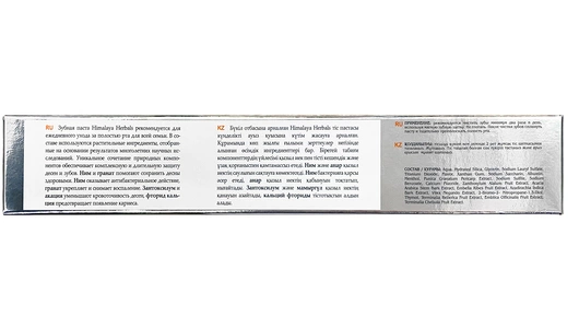 Зубная паста Himalaya Herbals Профилактическая 100 г Зубная паста Himalaya Herbals Профилактическая 100 г