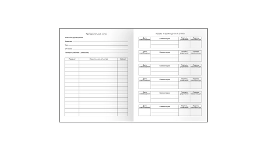 Дневник BG Mix-8 Универсальный 1-11 класс 48 листов на скобе матовая ламинация в ассортименте Дневник BG Mix-8 Универсальный 1-11 класс 48 листов на скобе матовая ламинация в ассортименте