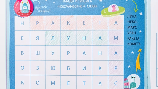 IQ игры с наклейками. Космическое путешествие