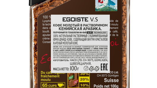 Кофе молотый в растворимом Egoiste Very Special 100 г