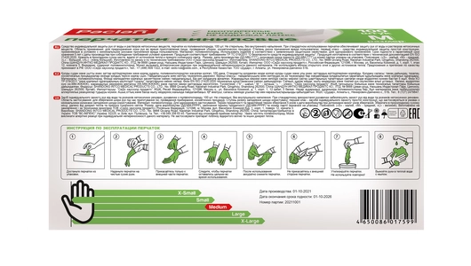 Перчатки виниловые Paclan размер M 100 шт