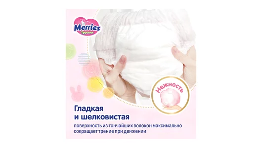 Подгузники-трусики Merries L 9-14 кг 44 шт Подгузники-трусики Merries L 9-14 кг 44 шт