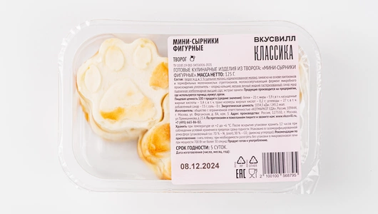 Мини сырники фигурные Мини сырники фигурные