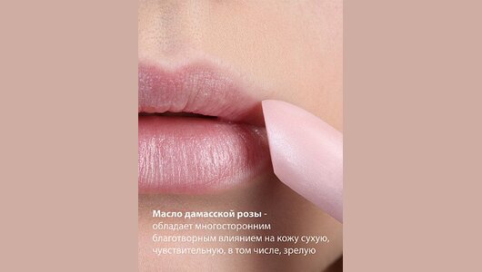 Belweder Бальзам для губ с розовым маслом (перламутр) 4 г Belweder Бальзам для губ с розовым маслом (перламутр) 4 г