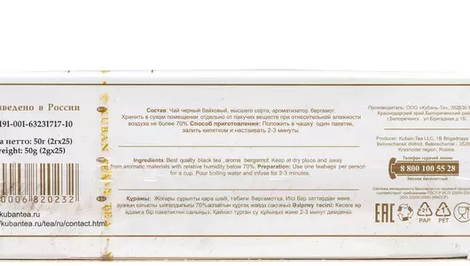 Чай черный Азерчай Бергамот пакетированный 25х2 г Чай черный Азерчай Бергамот пакетированный 25х2 г