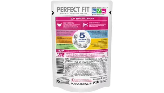 Корм влажный для взрослых кошек Perfect Fit с говядиной 75 г