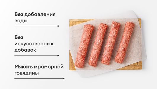 "Кебаб" из мраморной говядины, 400 г "Кебаб" из мраморной говядины, 400 г