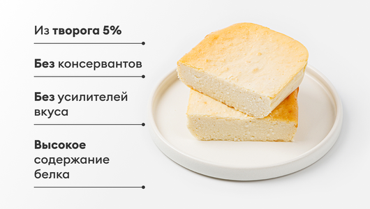 Запеканка творожная, 250 г