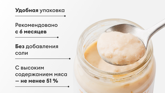 Пюре мясное "Цыпленок" Пюре мясное "Цыпленок"