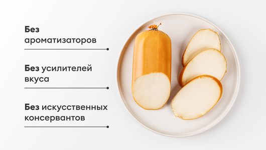 Сыр плавленый колбасный копченый, 400 г Сыр плавленый колбасный копченый, 400 г