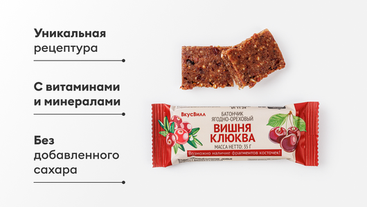 Батончик ягод.-орех. с вишней и клюквой Батончик ягод.-орех. с вишней и клюквой