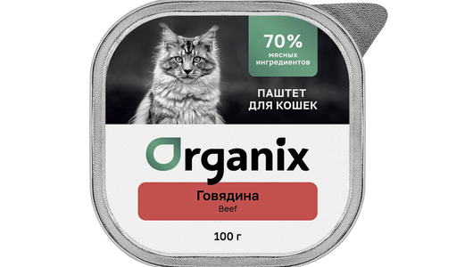 Organix консервы Премиум Воздушный паштет с говядиной для кошек, 70% мяса, 100г