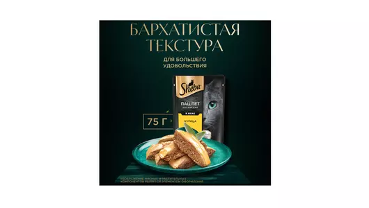 Корм влажный для взрослых кошек Sheba курица паштет 75 г Корм влажный для взрослых кошек Sheba курица паштет 75 г