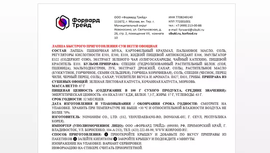 Лапша Nongshim Сун Вегги овощная стакан 67 г