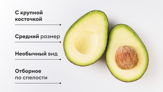 Авокадо Хасс "ВВ отборное", шт Авокадо Хасс "ВВ отборное", шт