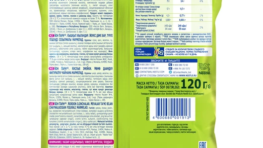 Мармелад жевательный Бон Пари Кислые змейки со вкусом фруктов 120 г Мармелад жевательный Бон Пари Кислые змейки со вкусом фруктов 120 г