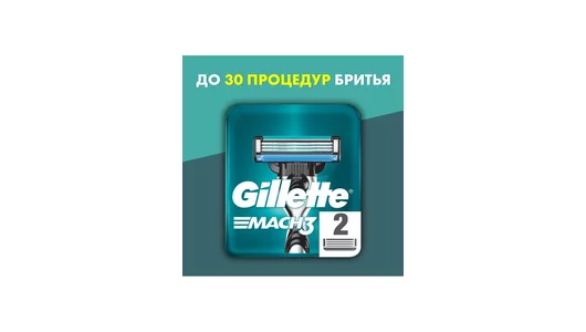 Сменные кассеты для бритья Gillette Mach3 2 шт Сменные кассеты для бритья Gillette Mach3 2 шт