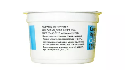Сметана Ирбитский Молочный Завод Ирбитская 15% 200 г