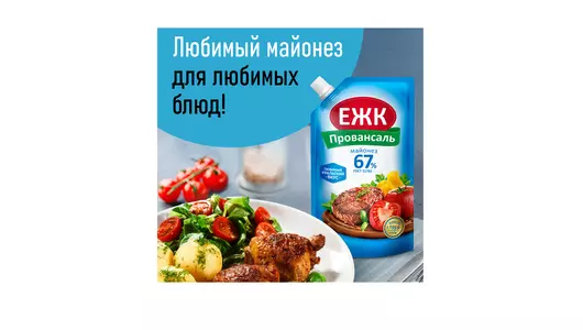 Майонез ЕЖК Провансаль 67% 400 мл