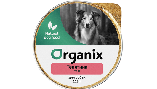 Organix консервы Мясное суфле с телятиной для взрослых собак, 125г