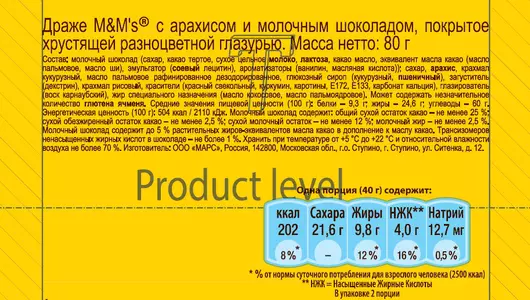 Драже M&M`s с арахисом и молочным шоколадом покрытое хрустящей разноцветной глазурью 80 г Драже M&M`s с арахисом и молочным шоколадом покрытое хрустящей разноцветной глазурью 80 г