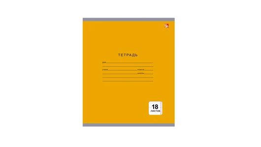 Тетрадь школьная Listoff А5 18 листов в линейку на скрепке моноцвет Тетрадь школьная Listoff А5 18 листов в линейку на скрепке моноцвет