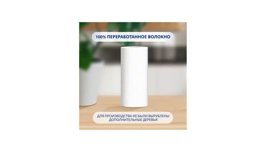 Полотенца бумажные Zewa Белые 1/2 листа 2 рулона