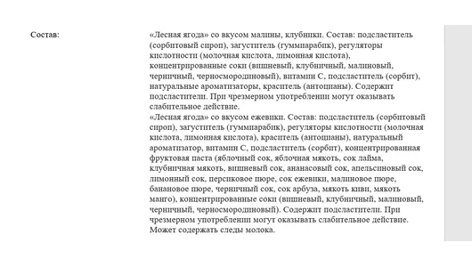 Леденцы без сахара Sula Лесная ягода 60 г Леденцы без сахара Sula Лесная ягода 60 г
