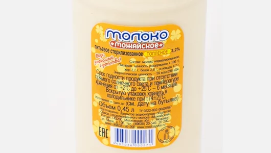 Молоко Можайское топленое стерилизованное 3,2% 450 мл
