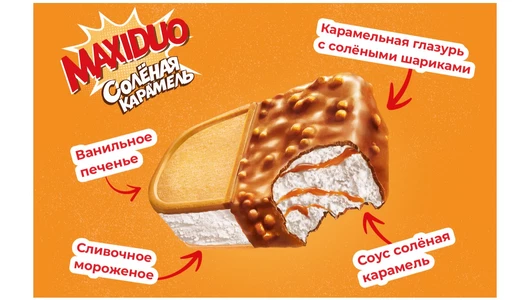 Мороженое Maxiduo сэндвич Соленая карамель 94 г