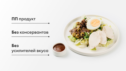 Салат "Грин Энерджи"