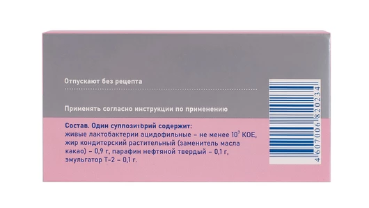 Ацилакт суппозитории вагинальные №10