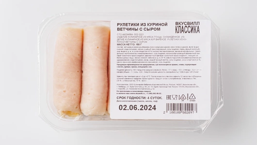 Рулетики из куриной ветчины с сыром Рулетики из куриной ветчины с сыром