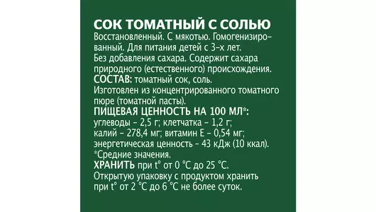 Сок Добрый Томат 1 л Сок Добрый Томат 1 л