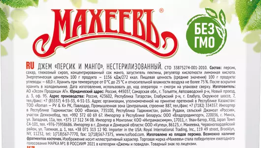 Джем Махеевъ Персик и Манго 300 г