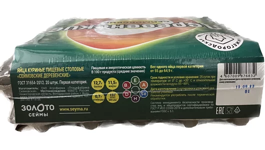 Яйцо куриное С1 Сеймовская ПФ Деревенское 20 шт