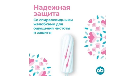 O.B. Original Normal тампоны 16 шт O.B. Original Normal тампоны 16 шт